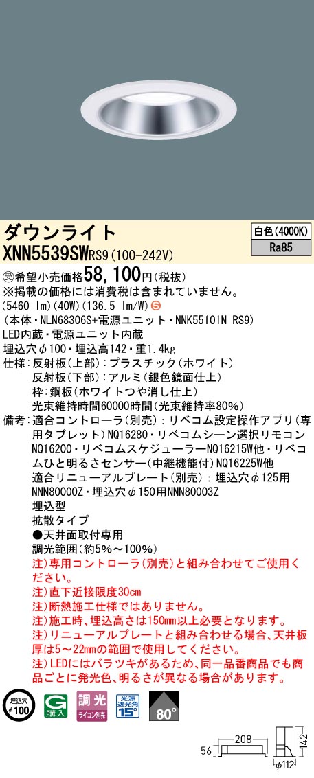 XNN5539SWRS9