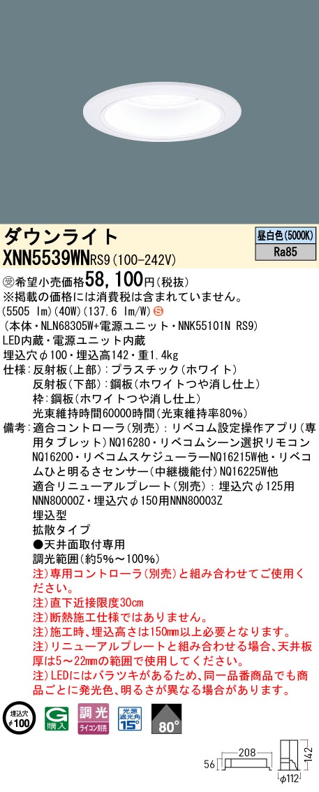 XNN5539WNRS9