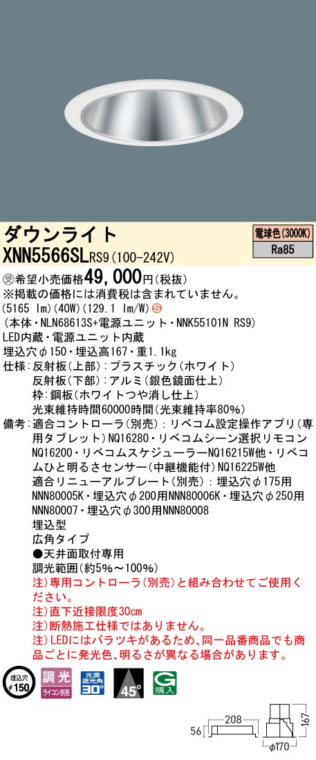 XNN5566SLRS9