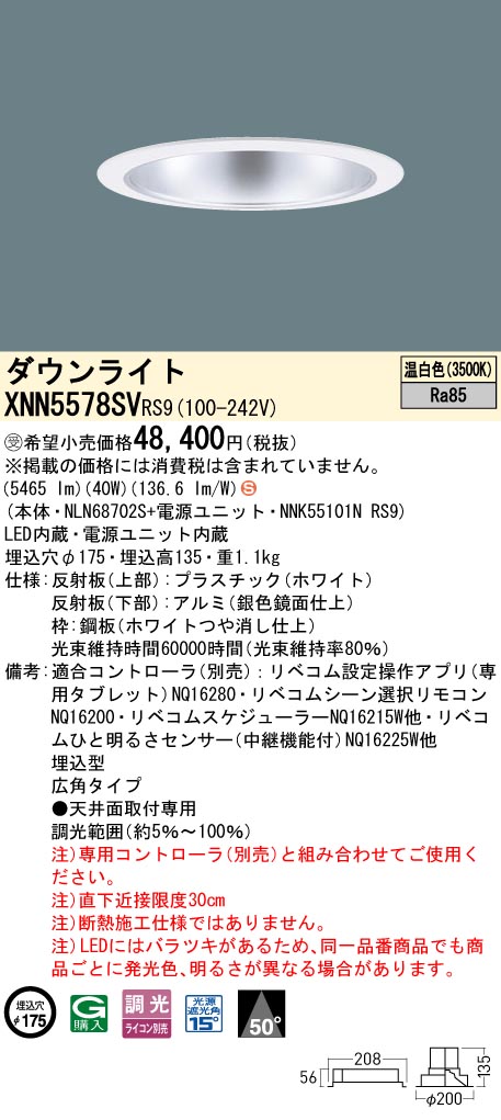 XNN5578SVRS9