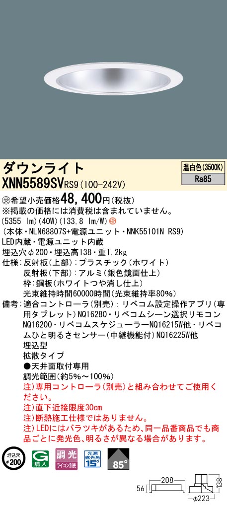 XNN5589SVRS9