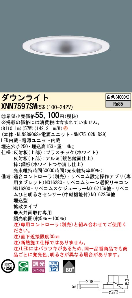 XNN7597SWRS9