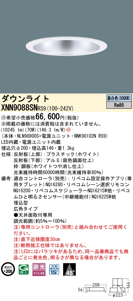 XNN9088SNRS9