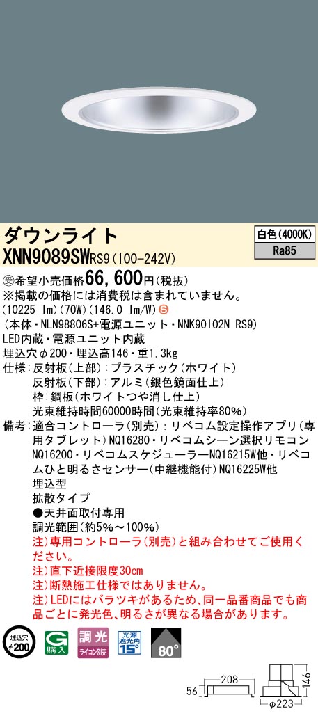 XNN9089SWRS9