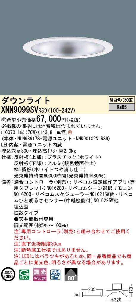 XNN9099SVRS9