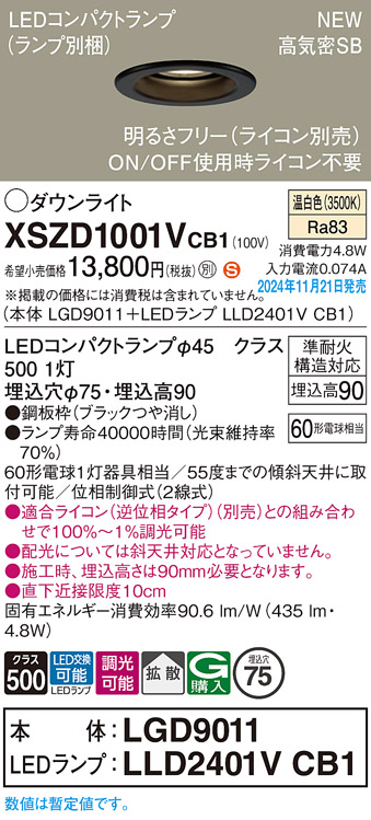 XSZD1001VCB1