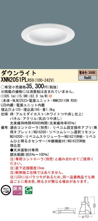 XNN2051PLRS9