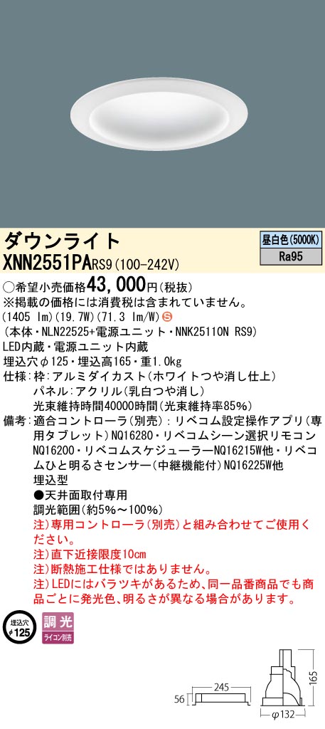 XNN2551PARS9