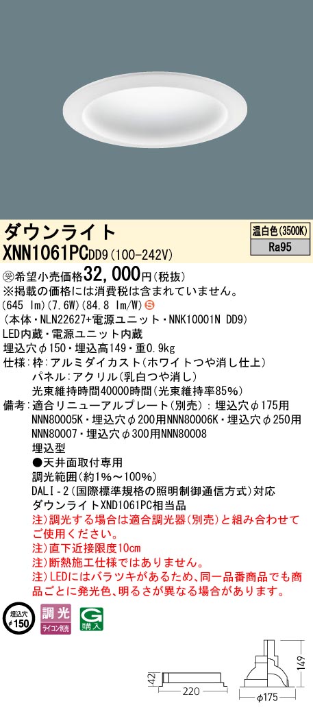 XNN1061PCDD9