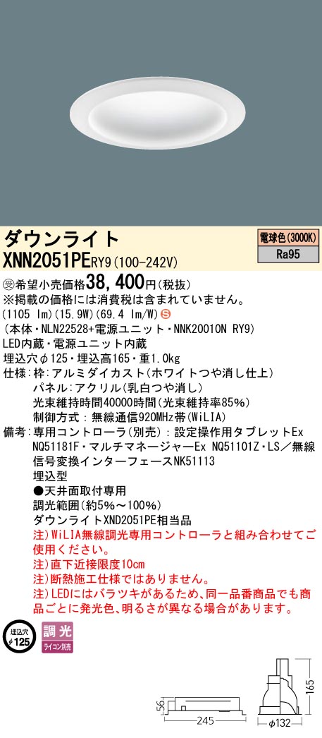 XNN2051PERY9