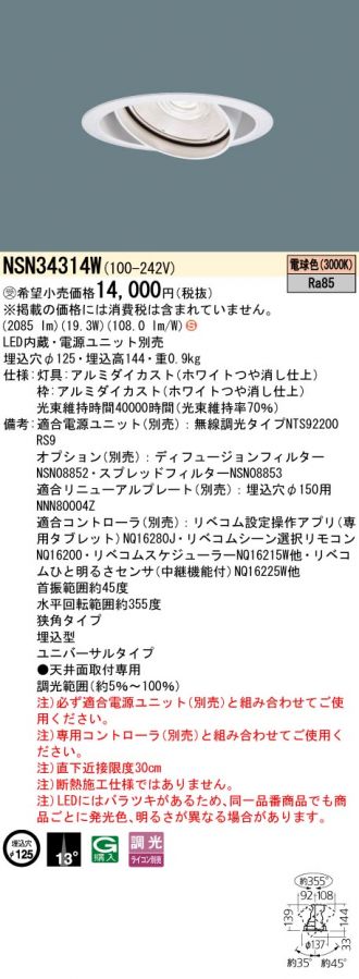 NSN34314W