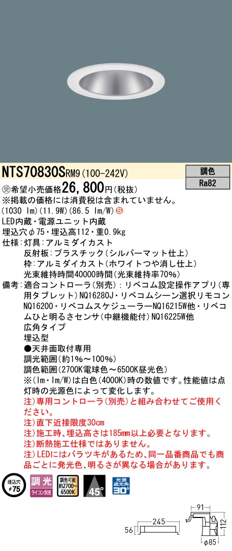 NTS70830SRM9