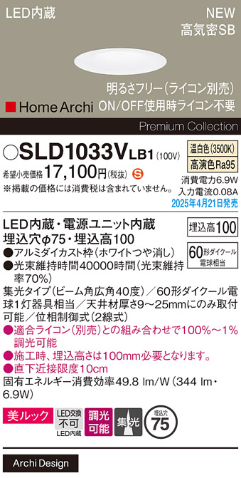 SLD1033VLB1