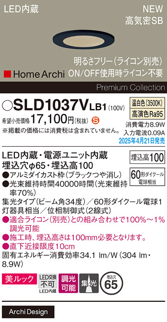 SLD1037VLB1