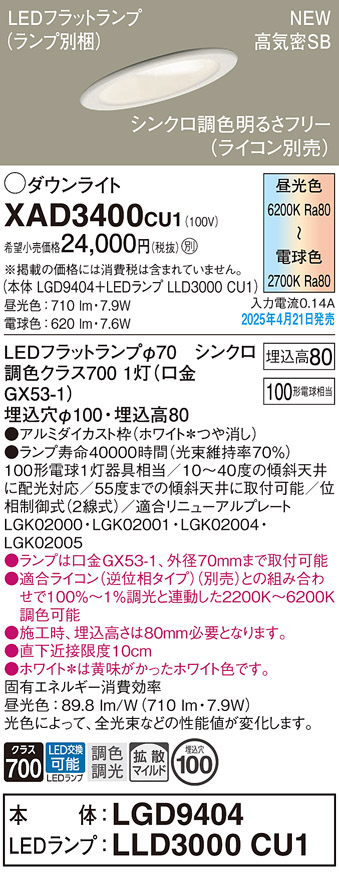 XAD3400CU1