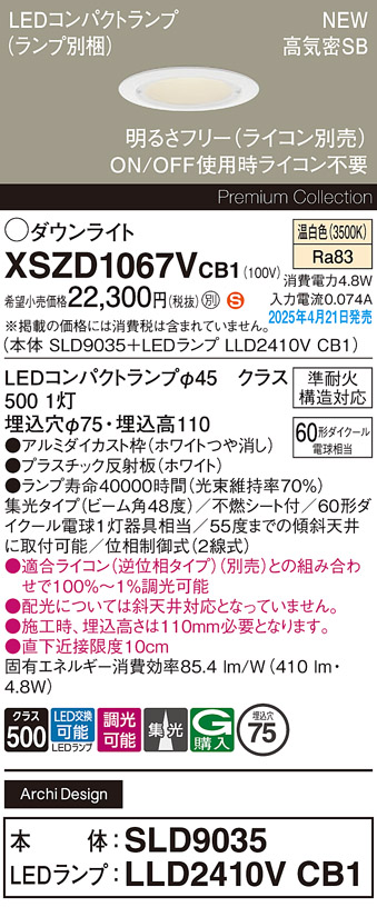 XSZD1067VCB1