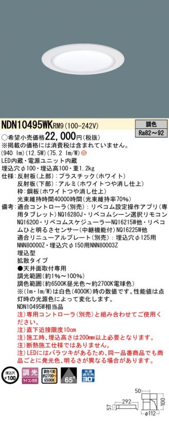 NDN10495WKRM9