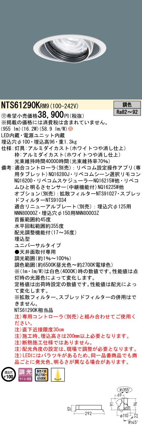 NTS61290KRM9