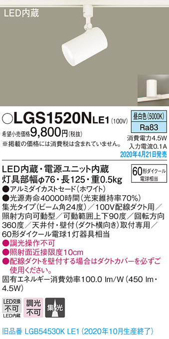 パナソニック Lgs15nle1 Ledの照明器具なら激安通販販売のベストプライスへ