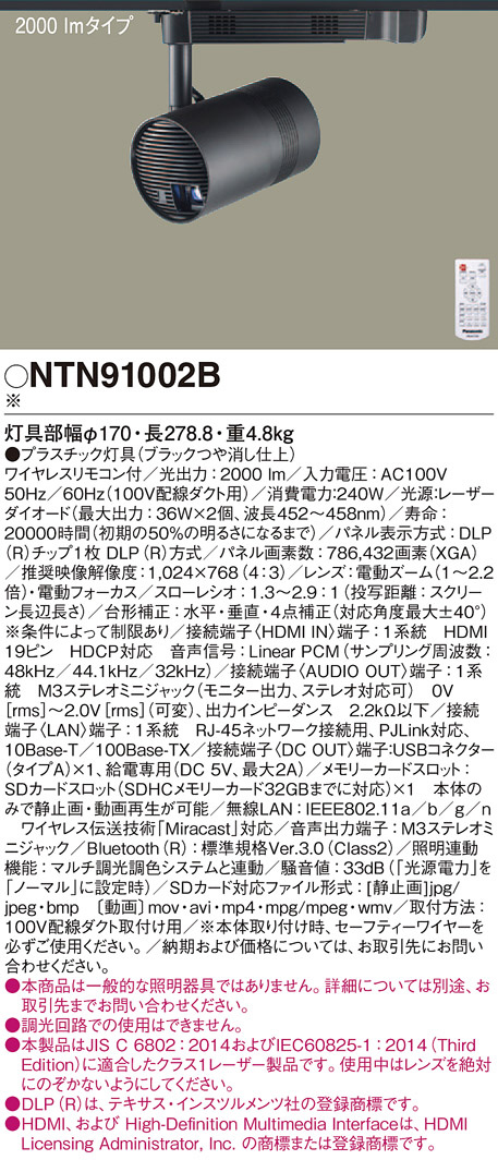 NTN91002B