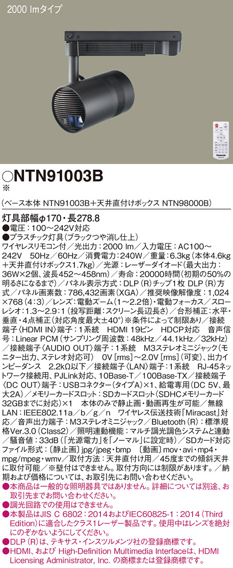 NTN91003B