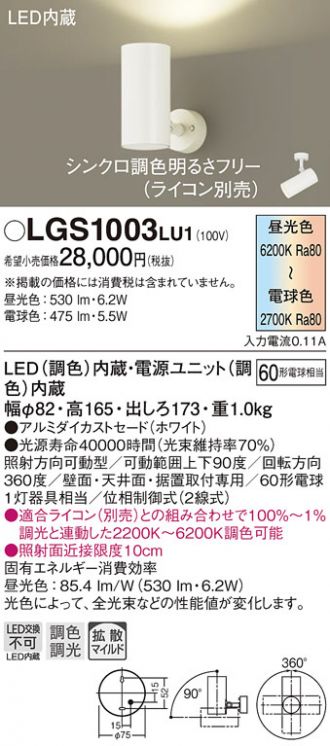 Panasonic(パナソニック) スポットライト 激安通販販売のベストプライス ～ 商品一覧28ページ目