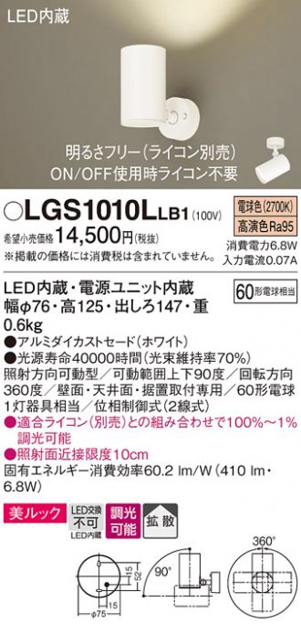 LGS1010LLB1