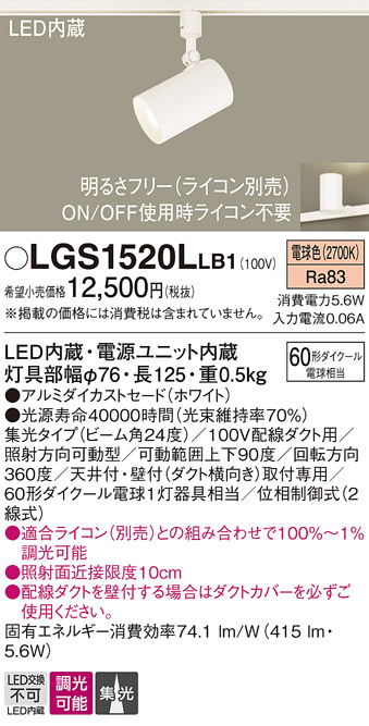 LGS1520LLB1