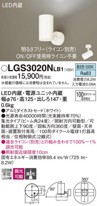 LGS3020NLB1