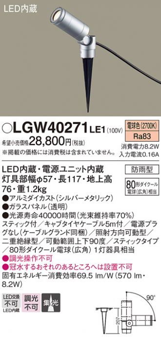 LGW40271LE1
