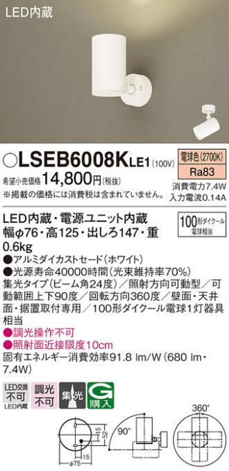 LSEB6008KLE1