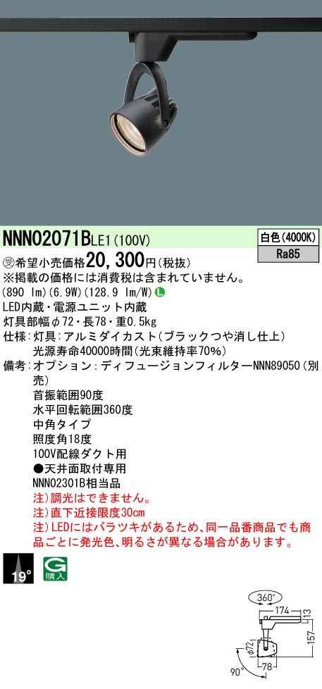 NNN02071BLE1