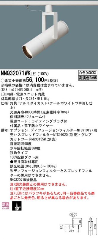 NNQ32071WKLE1