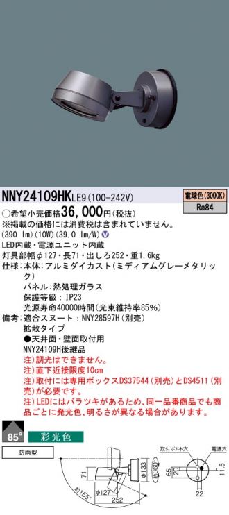 NNY24109HKLE9