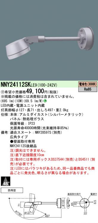 NNY24112SKLE9