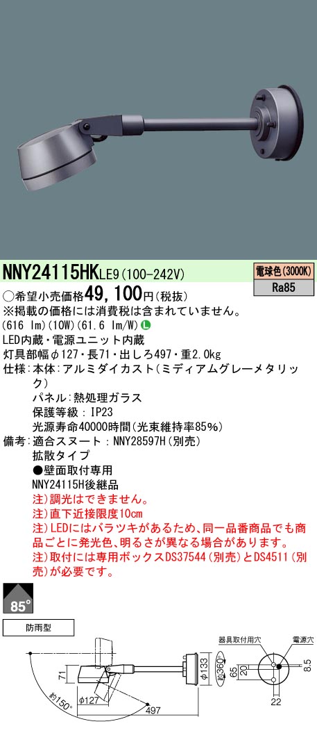 NNY24115HKLE9