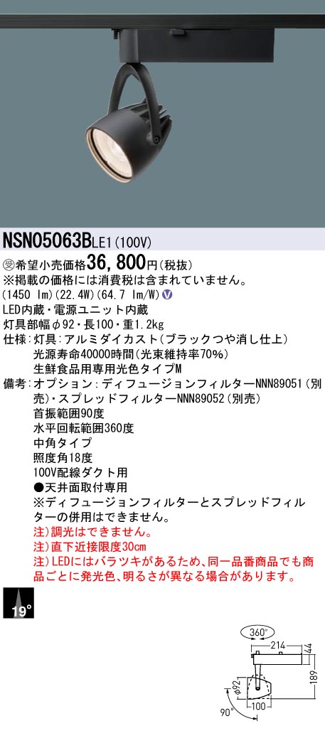 NSN05063BLE1