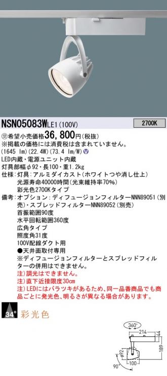 スポットライト 激安通販販売のベストプライス ～ 商品一覧190ページ目