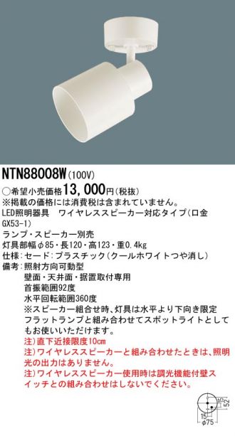 NTN88008W