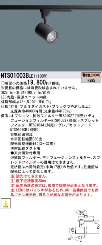 スポットライト 激安通販販売のベストプライス ～ 商品一覧191ページ目