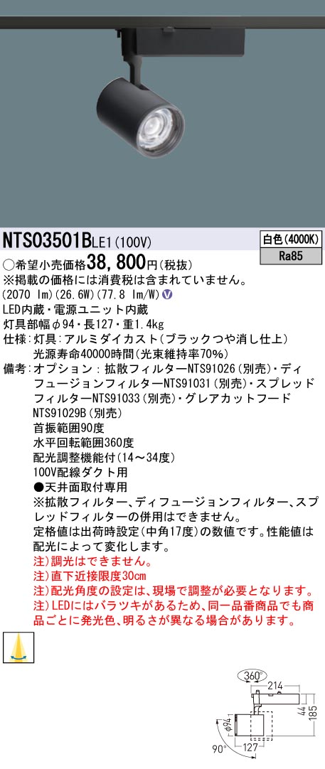 NTS03501BLE1