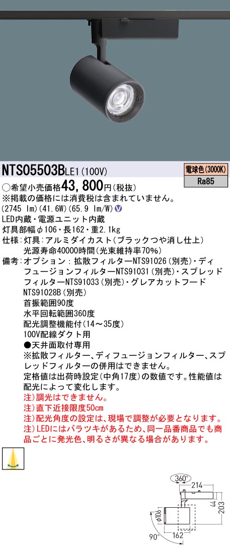 NTS05503BLE1