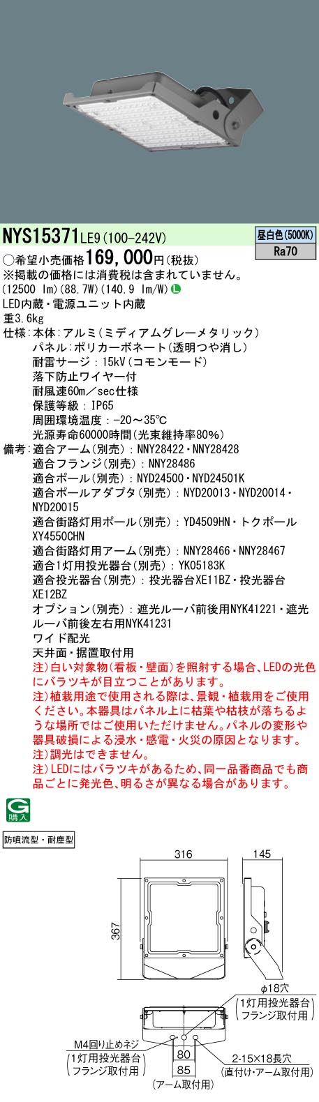 パナソニック NYS15371LE9 LEDの照明器具なら激安通販販売のベスト