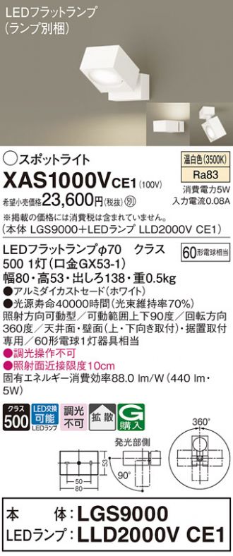 XAS1000VCE1