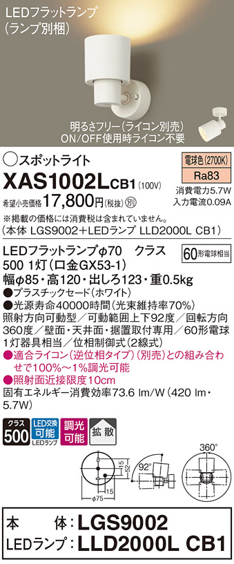 XAS1002LCB1