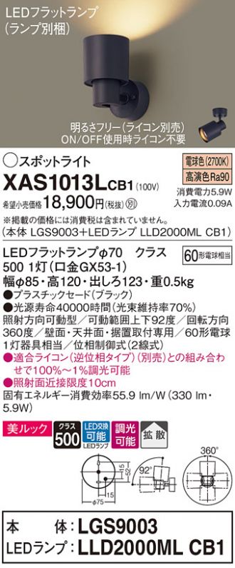 XAS1013LCB1