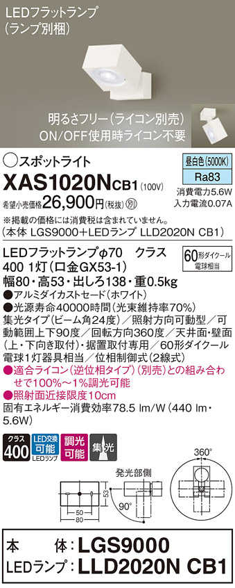 XAS1020NCB1