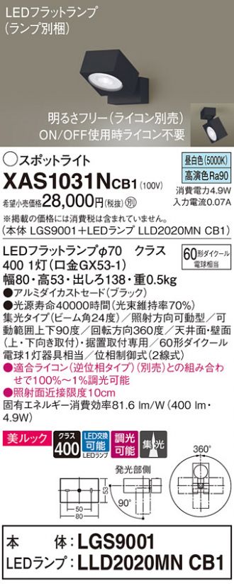 XAS1031NCB1