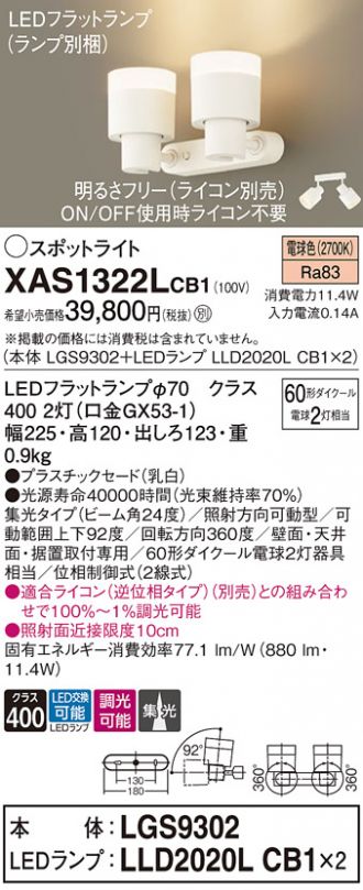 XAS1322LCB1