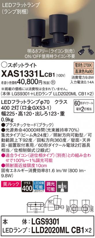 XAS1331LCB1